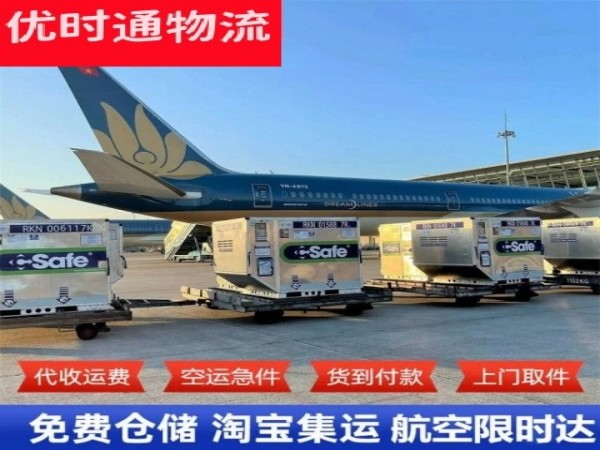 土默特左旗到葡萄牙空运加急专线